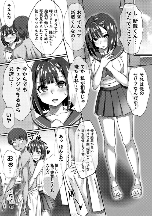 時間停止学園で女体ハーレム  川乃雅慧 サンプル画像