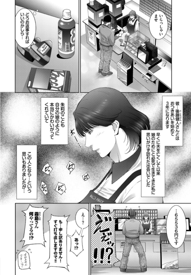 働くお姉さんの秘蜜〜年上カノジョ編〜  うなさか あおやまきいろ。 魚山ケイジ こーり 東磨樹 コミックバベル編集部 サンプル画像