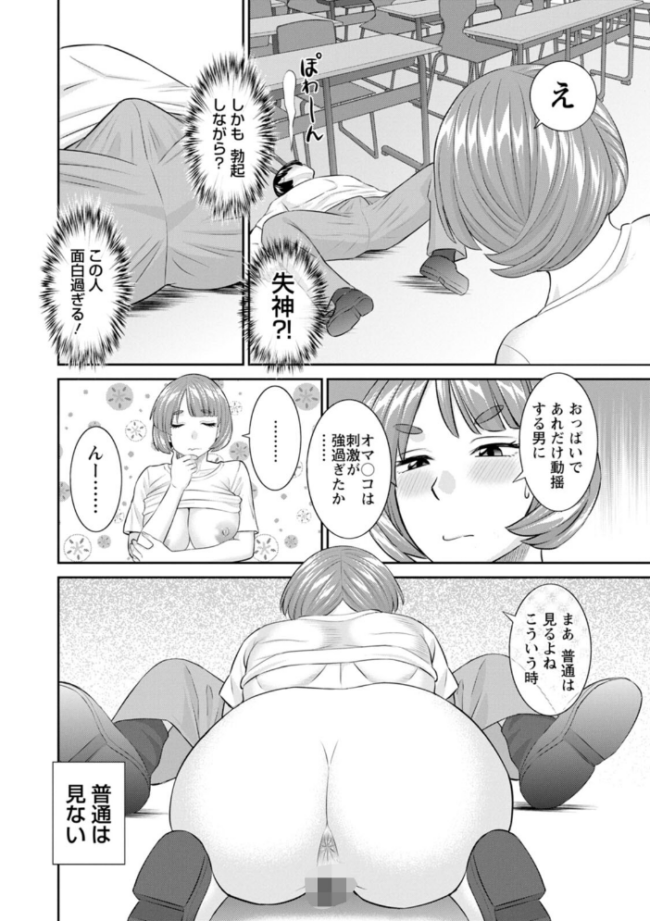 八重垣さんの下半身事情 かわもりみさき サンプル画像