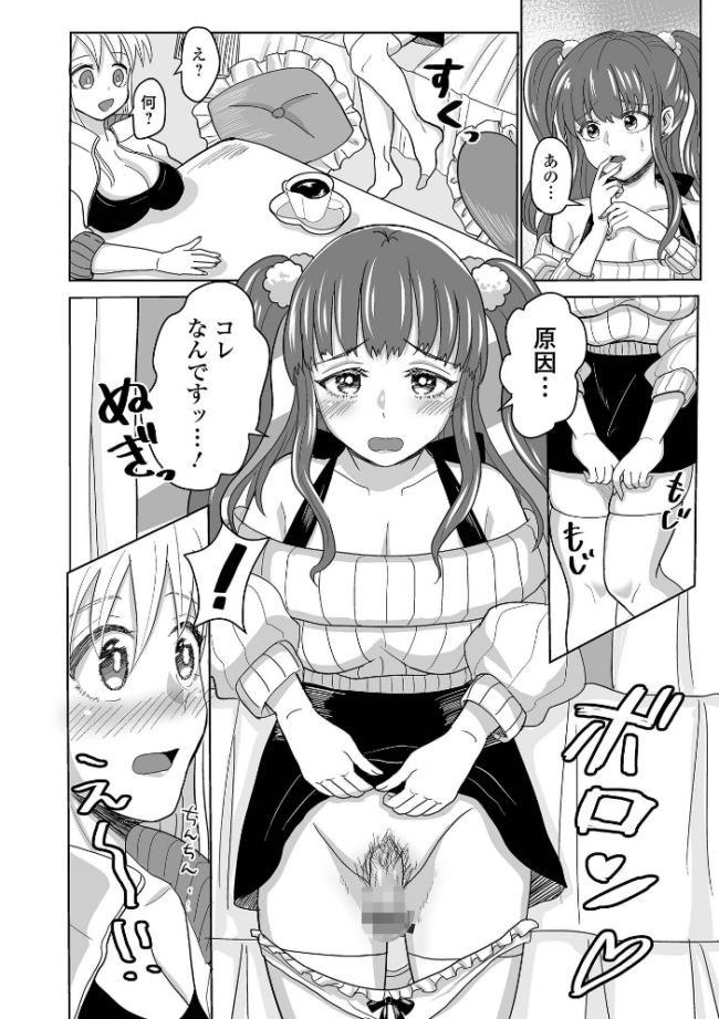 ふたラバ! 倉本膳 一水社編集部 サンプル画像