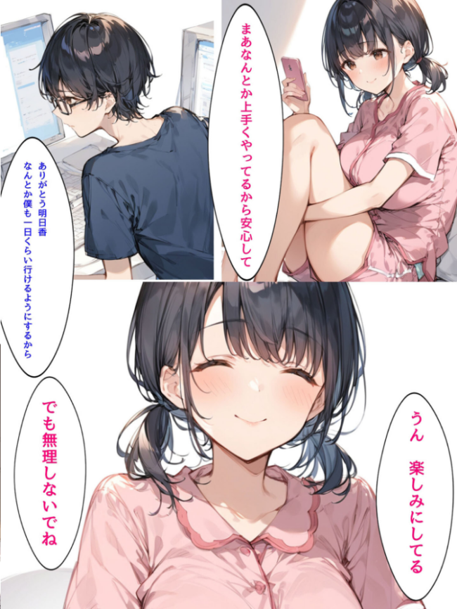 ミニマム爆乳妻NTRホームステイ モザイク版 bbの部屋 あいラビ サンプル画像