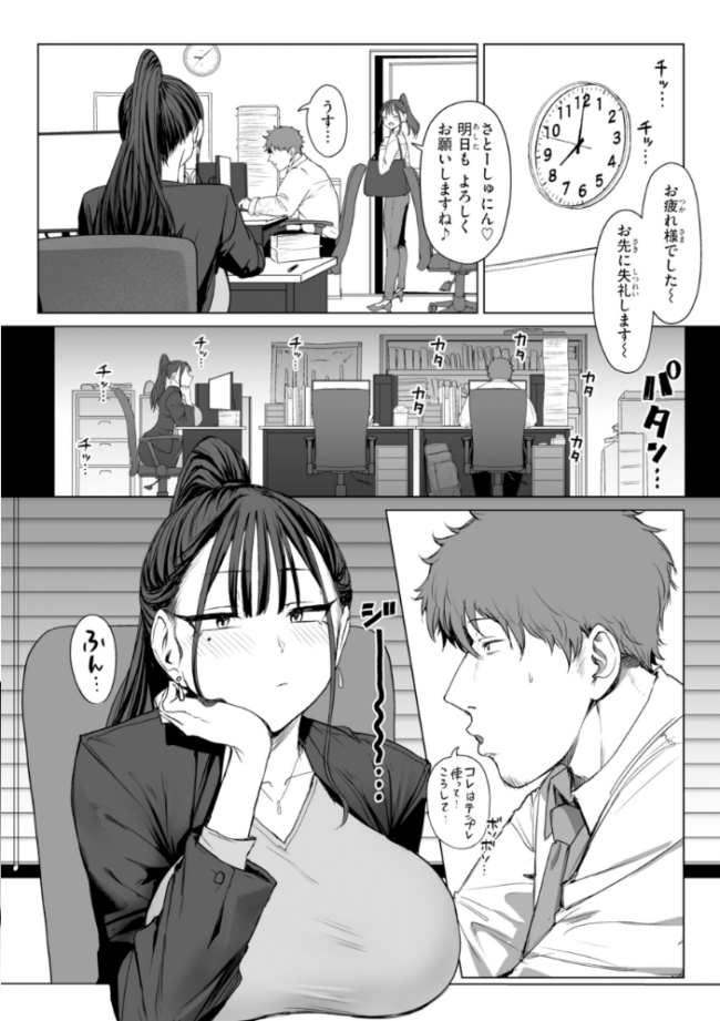 えろびいき【デジタル版限定おまけ付き】 えこひいき サンプル画像