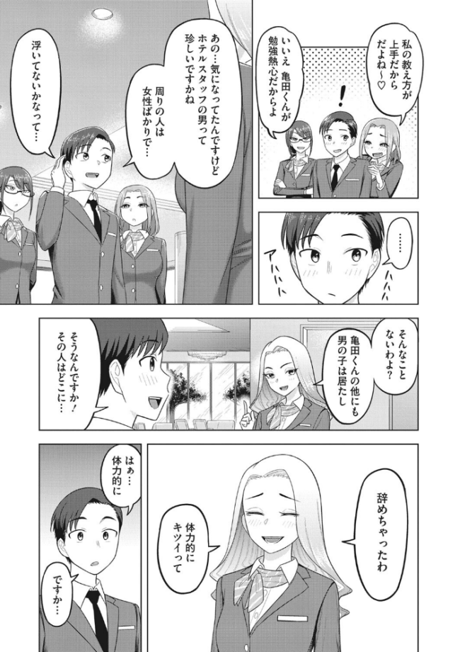艶めく熟妻(おんな) ぐうすか サンプル画像