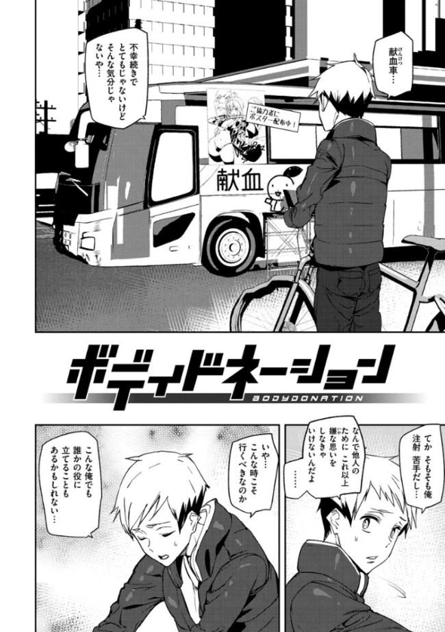 Naked Life アシオミマサト サンプル画像