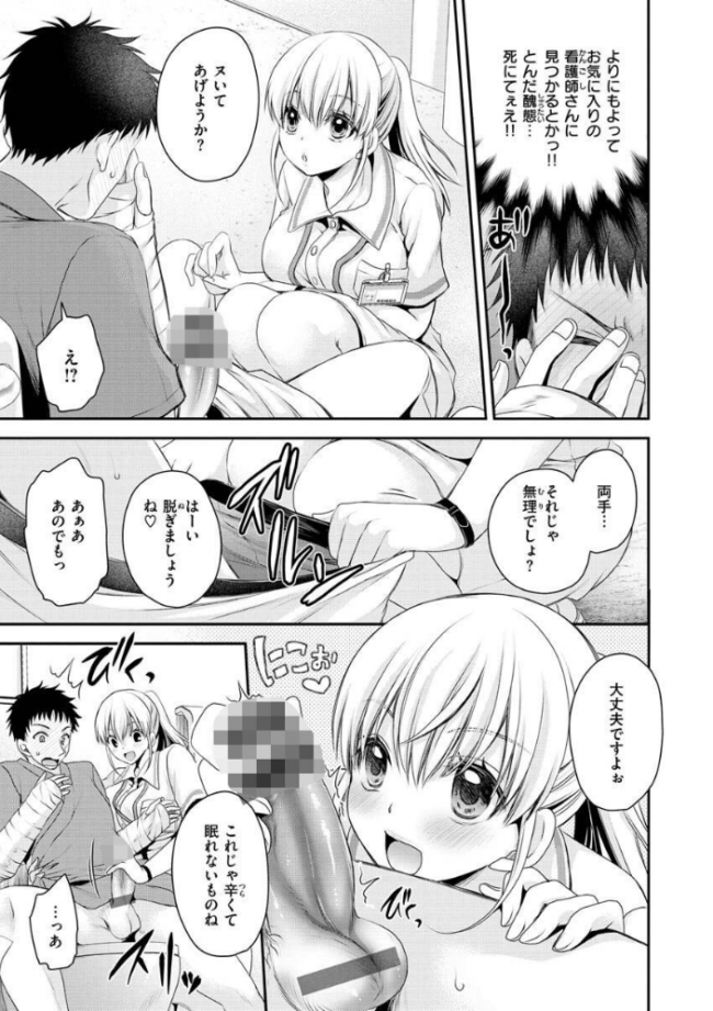 私のトンデモ初体験 東雲龍 サンプル画像