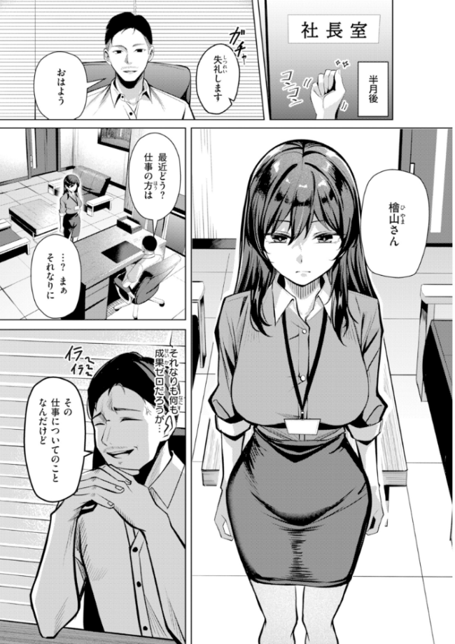 性処理課の川上さん【デジタル版限定おまけ付き】  吉本 サンプル画像