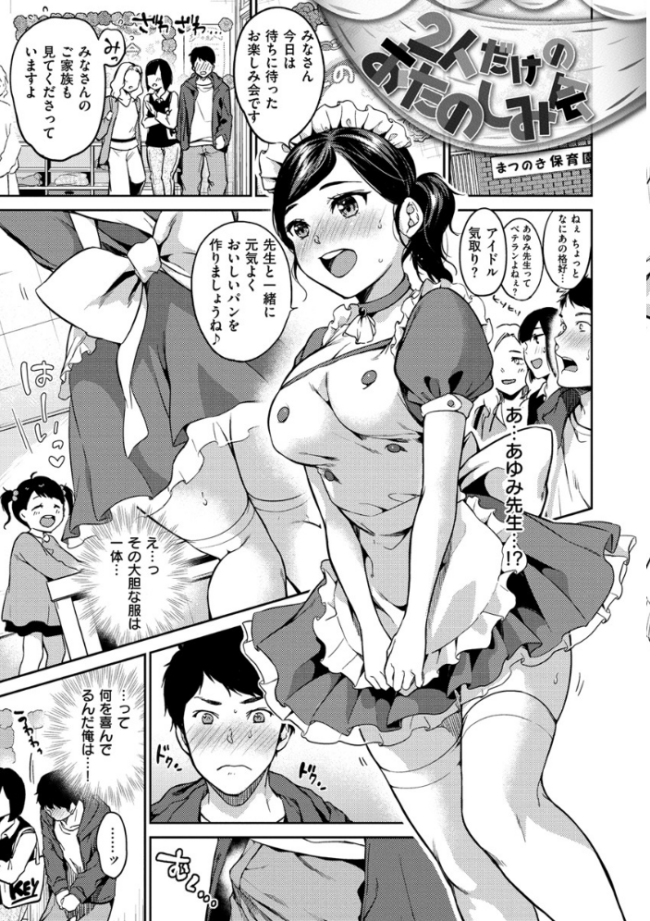 なめたがり 桃月すず サンプル画像