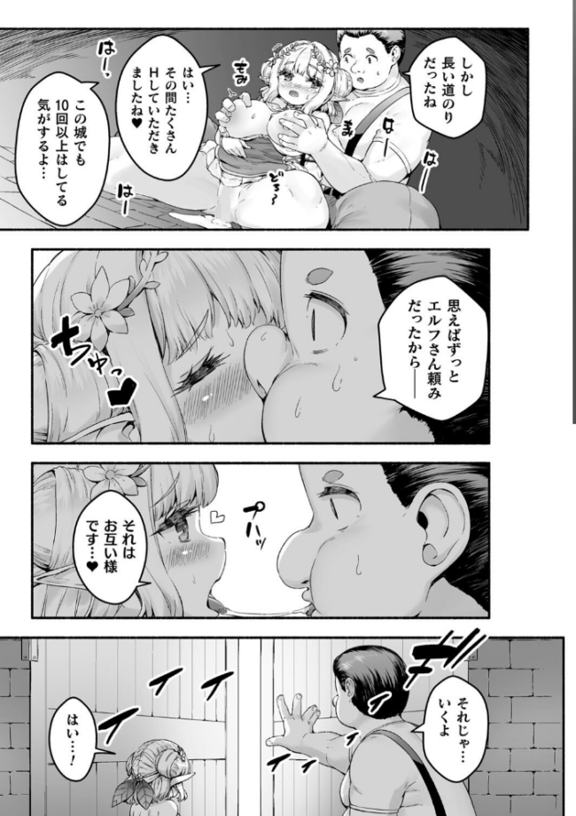 ちっちゃい×でっかい×ファンタジー 崎森ダン サンプル画像
