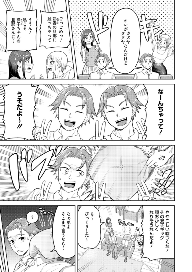 ツマミ喰い ぐうすか サンプル画像