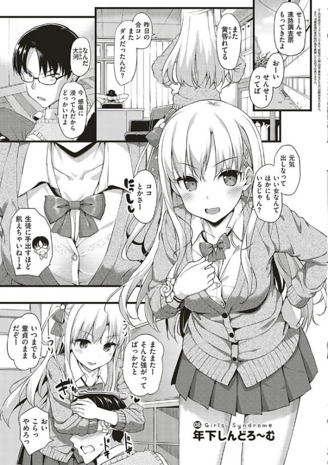 年下しんどろ〜む たかやKi サンプル画像