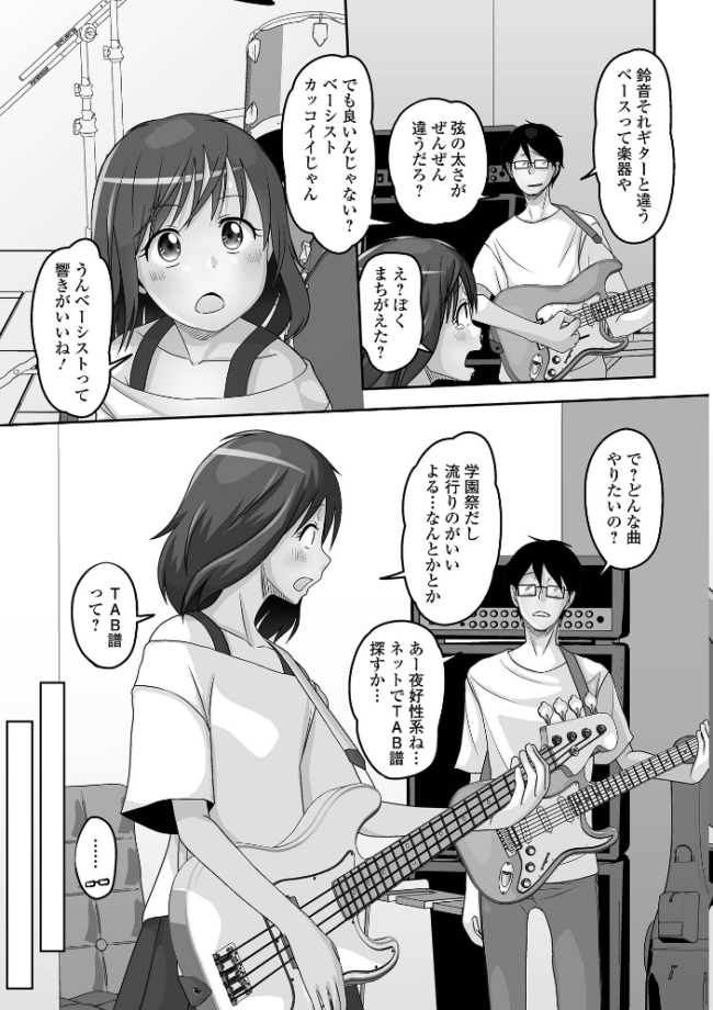 予行演習は男の娘と スノウ 一水社編集部 サンプル画像