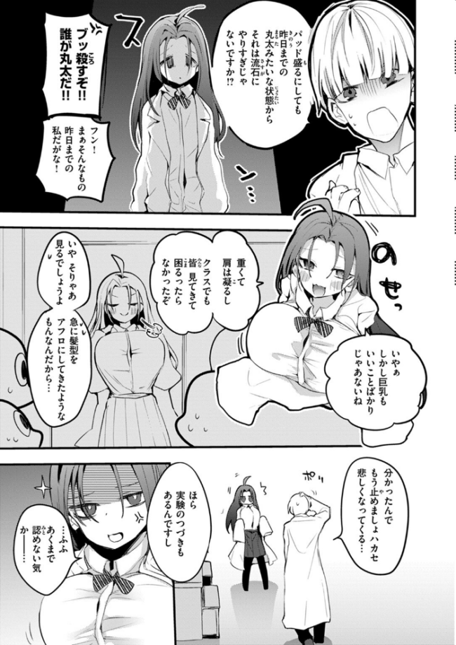 乳たわわパラダイス  りんごくらぶ サンプル画像