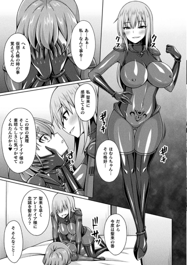 煌玉天姫グリッタースターズ【電子書籍限定版】 成海優 サンプル画像