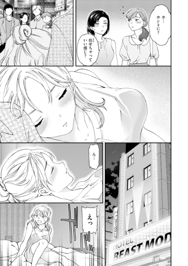 Bitter Addiction Cuvie サンプル画像