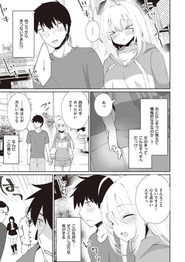 シークレット・インモラル【電子版限定特典付き】 みんとあいす サンプル画像