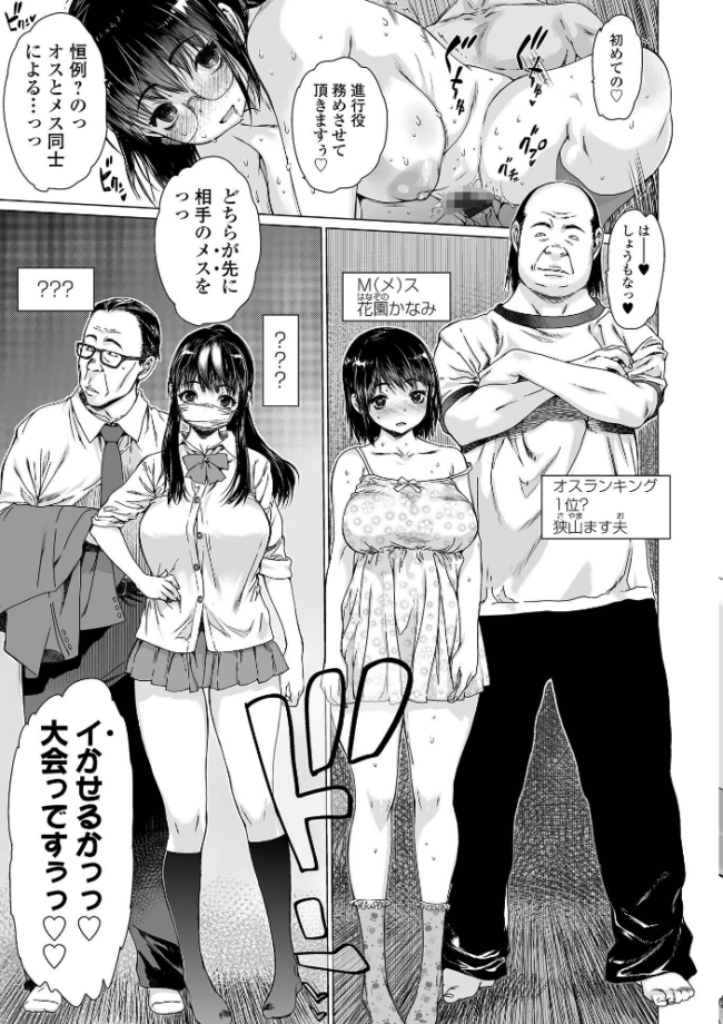 メスシコ ーあたしを全身でイかせてー ゼロの者 サンプル画像