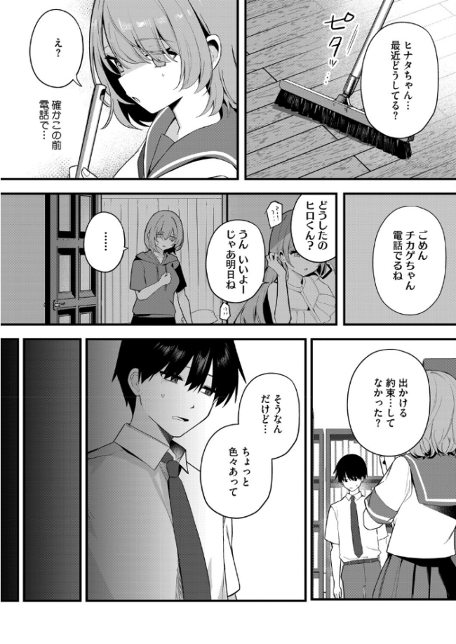 コミックホットミルク2026年06月号 サンプル画像