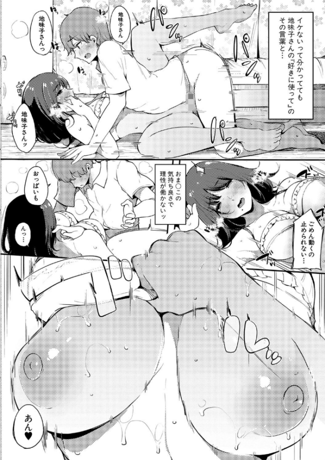 ハメとも 女友達がセフレ化した日 桜湯ハル サンプル画像