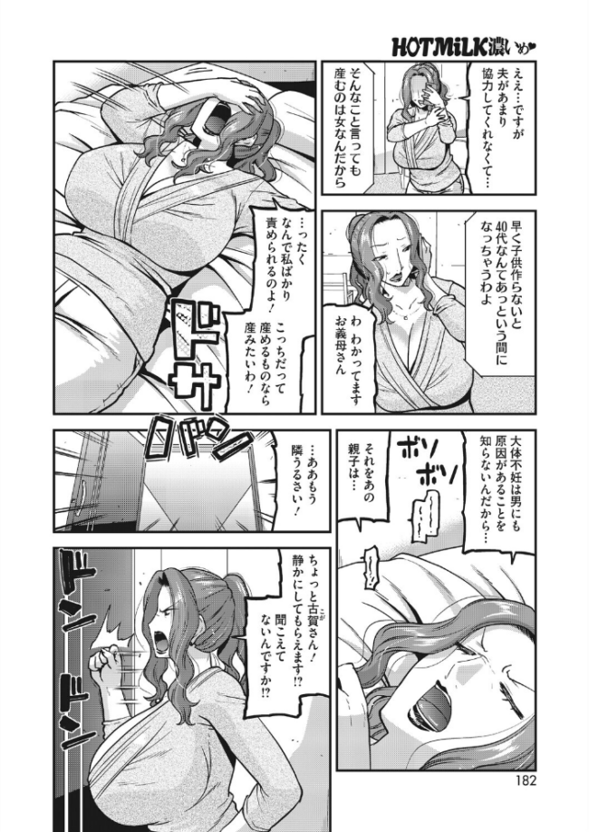 コミックホットミルク 濃いめ Vol.058 鼠のぼ 月野定規 山文京伝 海野りょう 木静謙二 ここのき奈緒 黒岩瑪瑙 歌麿 東磨樹 万屋百八 朔月 南田U助 夜神沙衣 せくしぃも サンプル画像