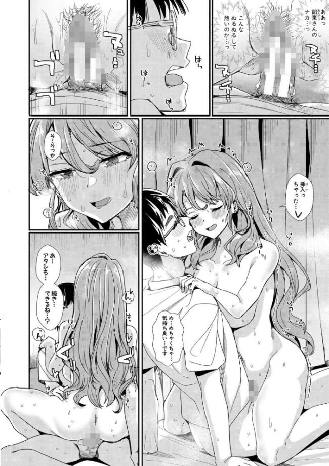 入室って即セックス 女子が100%発情する伝説のヤリ部屋!!【デジタル特装版】 春工房のりまき サンプル画像