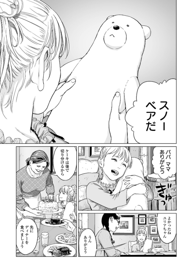 いけにえの森 ハーフ版 雨がっぱ少女群 サンプル画像