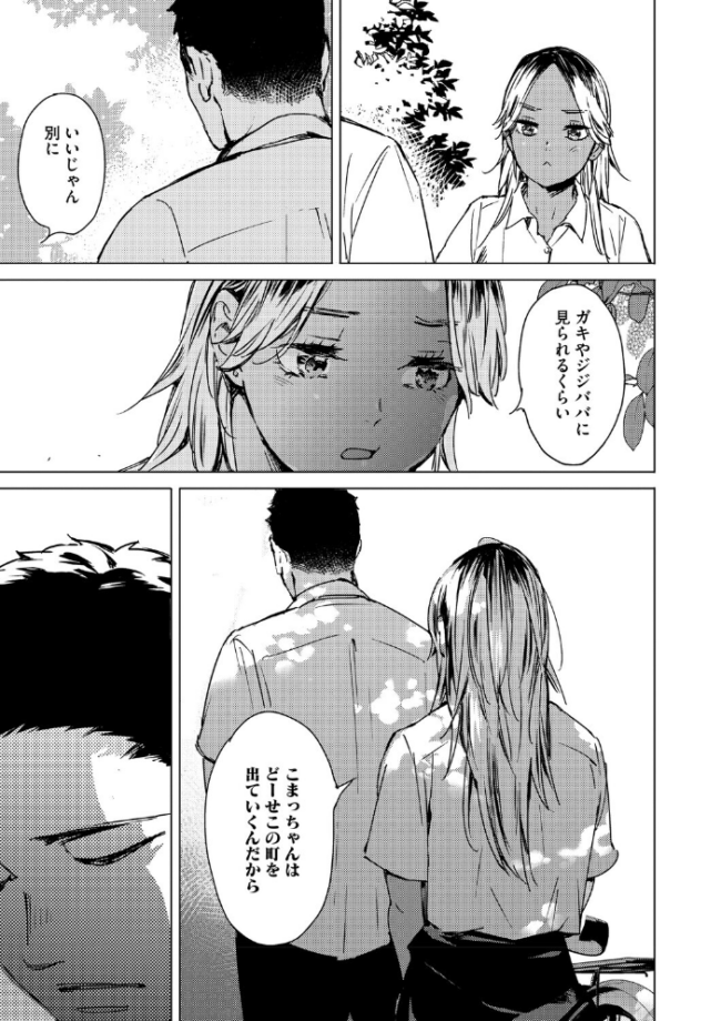 求愛惑星  森万平 サンプル画像