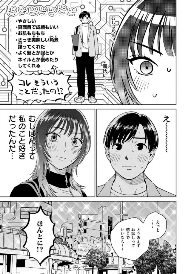 COMIC失楽天 2026年06月号 パンダエキス こんこんとちゅ どらのやま 皐月芋網 うみ もんちゃんrev3 甘蕉 かっさい サンプル画像
