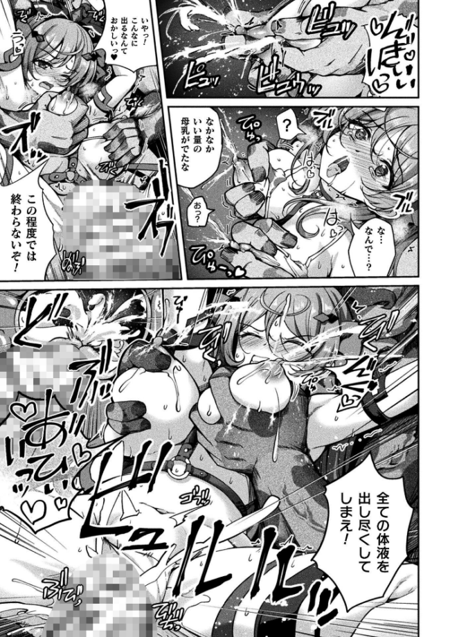 くっ殺ヒロインズVol.55 舞猫ルル けーき 寒天 結城とむ あまのは浅戯 サンプル画像