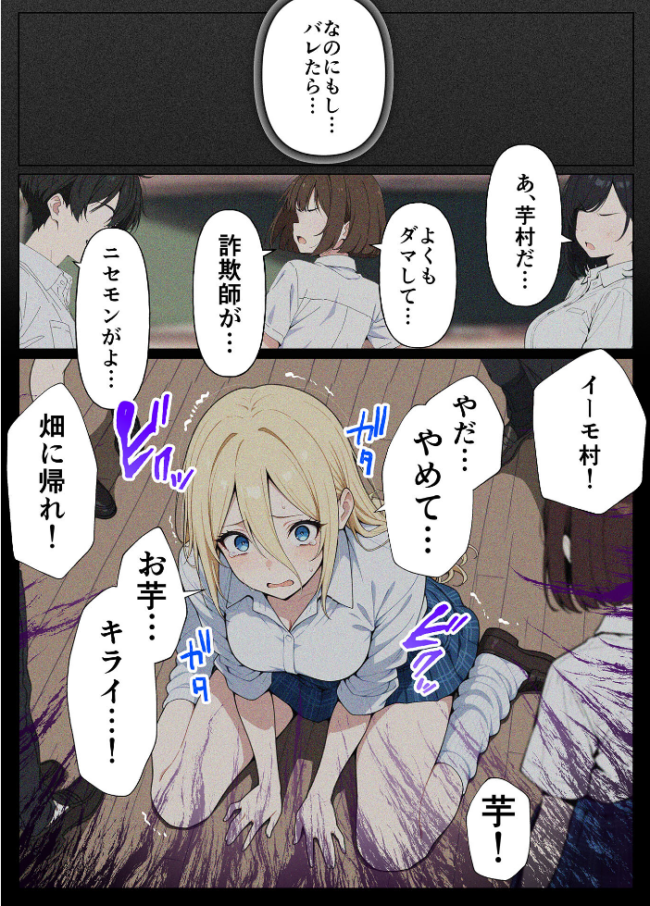 整形ギャルさん、クラスの底辺男子に弱み握られて●●●●されちゃいました モザイク版 ももまろ こなまく あいラビ サンプル画像