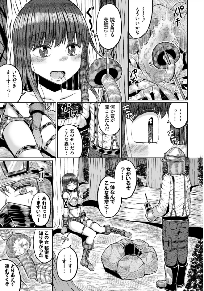 ダンジョン攻略はSEXで!! VOL.31 浅海朝美 いくらニカン ブイス・リー 山下にごう ちゆ コミックバベル編集部 奴裳嵐すぴか 白玉一号 きゃりね 神崎ナナセ くろながす 黄金波 ギュペ 一夜一屋 きらきら太郎 彗野レイ サンプル画像