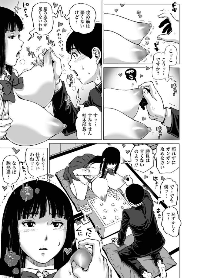 ハレンチクラスメイト keso サンプル画像