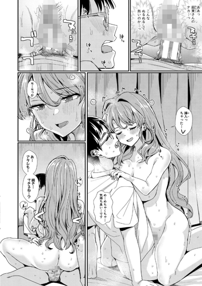 入室って即セックス 女子が100%発情する伝説のヤリ部屋!!【通常版】 春工房のりまき サンプル画像