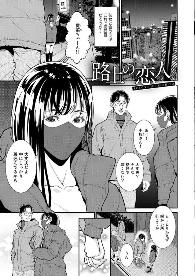 雌(オンナ)に鍵は掛けられない 【電子限定おまけ付き】【通常版】 終焉 サンプル画像