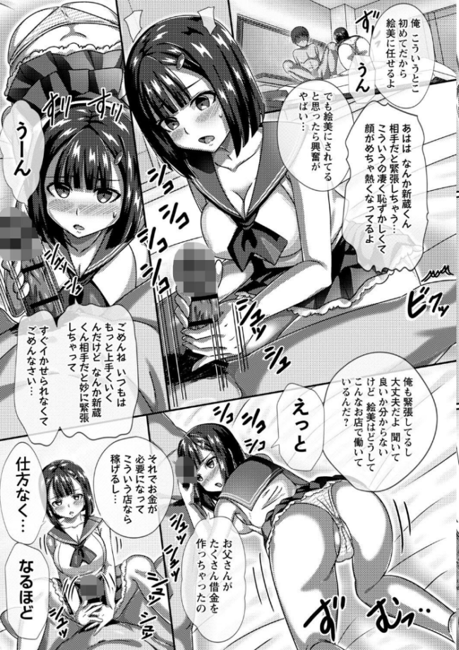 時間停止学園で女体ハーレム  川乃雅慧 サンプル画像