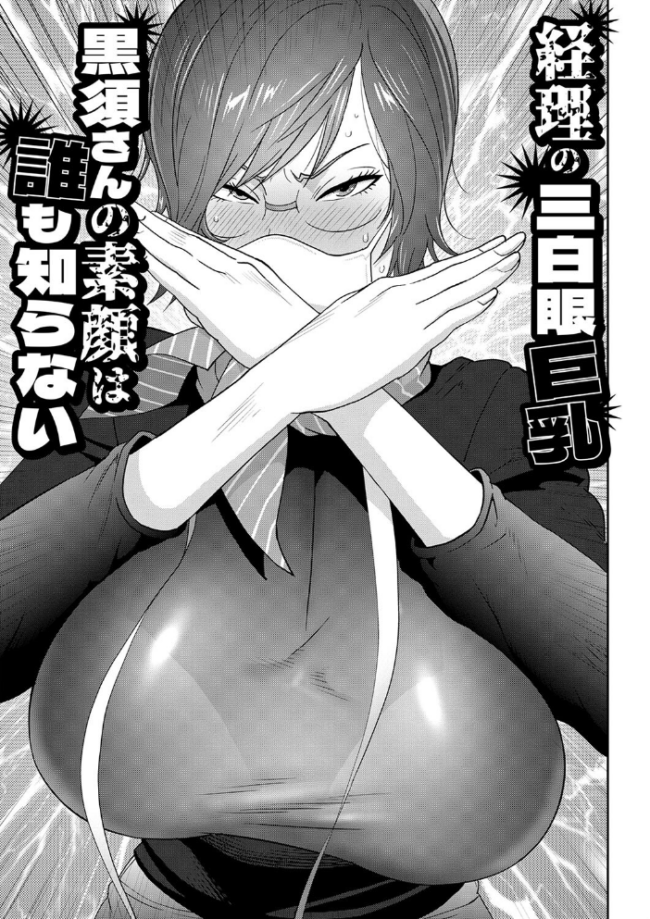義母ビッチEMG!!【デジタル特装版】 琴義弓介 サンプル画像