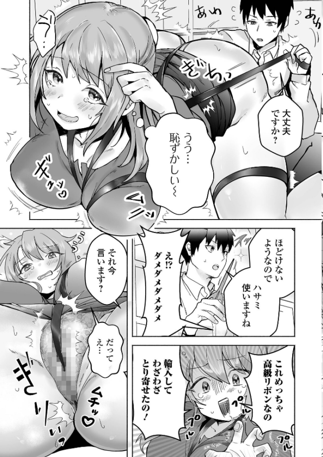 comicやさおね vol.5  はんぺら 桐下悠司 如月02 おくた慧 セリカ おんたま 蒂絵夢 一水社編集部 サンプル画像