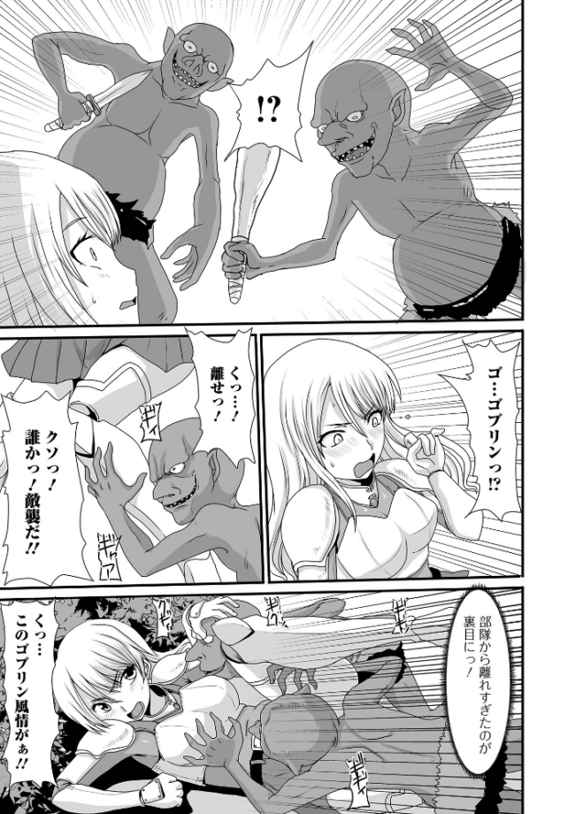 異世界幻想交配記 昇龍亭圓楽 一水社編集部 サンプル画像