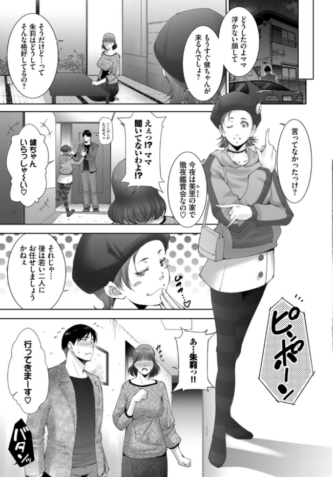 働くお姉さんの秘蜜〜年上カノジョ編〜  うなさか あおやまきいろ。 魚山ケイジ こーり 東磨樹 コミックバベル編集部 サンプル画像