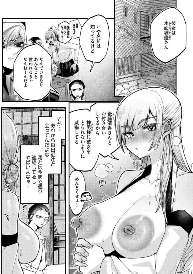コアコレ 【沼り度3倍 3Pはいかが?】 みなとく 宇場義行 みずゆき ナスムスビム 雨宮ミズキ 久我繭莉 サンプル画像