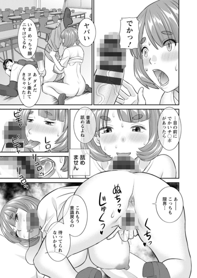 八重垣さんの下半身事情 かわもりみさき サンプル画像