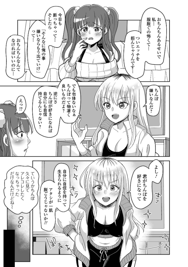 ふたラバ! 倉本膳 一水社編集部 サンプル画像