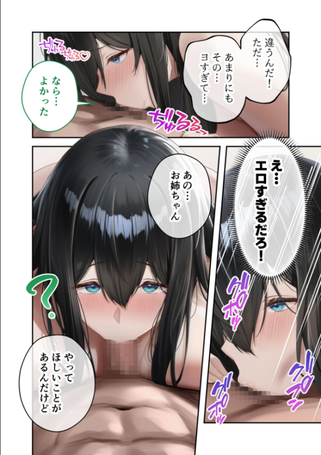 新・異世界王族転生!嫁候補セックスバイキング 〜憧れのヒロイン達にせっせと中○し〜(9) モザイク版 Nodon サンプル画像