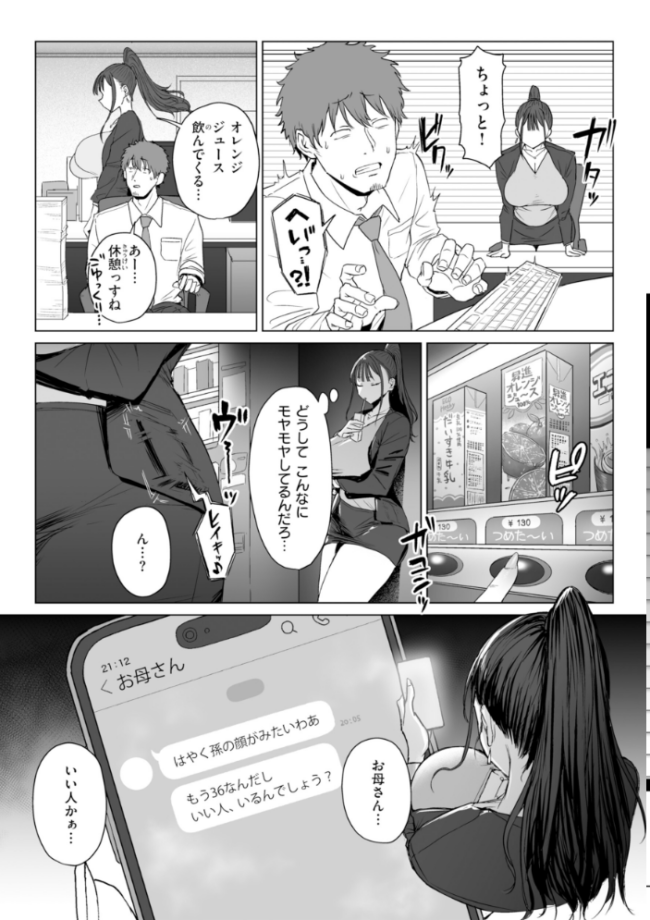えろびいき【デジタル版限定おまけ付き】 えこひいき サンプル画像