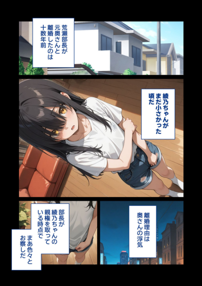 尊敬している上司の大切な一人娘の誘惑に、僕は我慢できなかった。はじめの日 ヨルノヤカタ サンプル画像