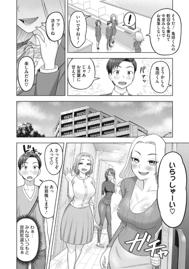 艶めく熟妻(おんな) ぐうすか サンプル画像
