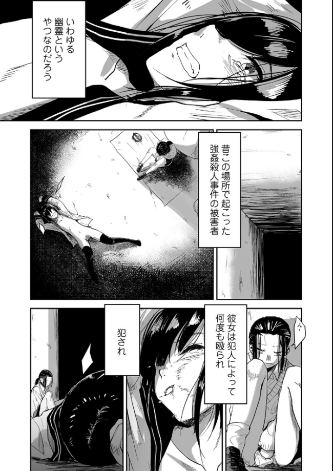 リョナキング vol.5  つくすん 雨がっぱ少女群 愛南ぜろ 猫頭巾 みこしろ本人 サンプル画像