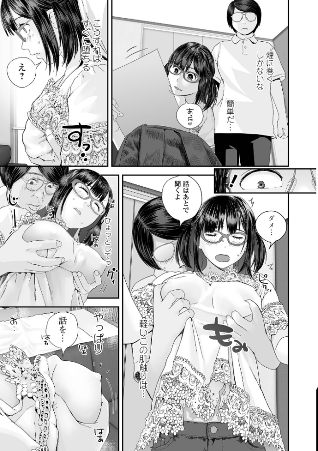 裏双子愛 第1巻:発端 欲に溺れ、責に沈む【通常版】 吉田鳶牡 一水社編集部 サンプル画像