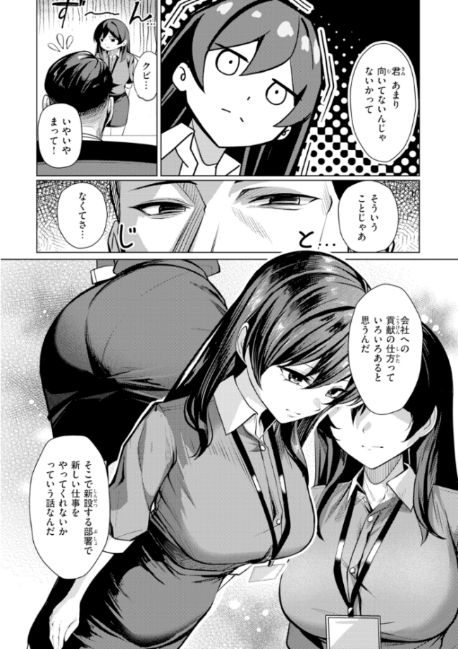 性処理課の川上さん【デジタル版限定おまけ付き】  吉本 サンプル画像