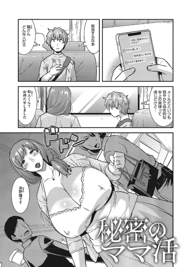 お手軽オナホ妻 歌麿 サンプル画像