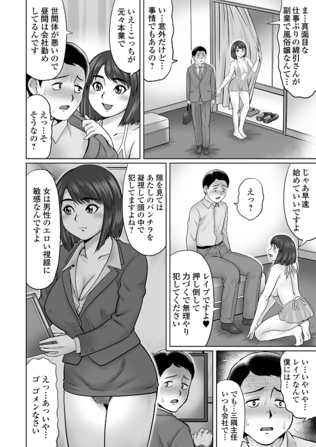 童貞Z世代 【デジタル特装版】  にったじゅん サンプル画像
